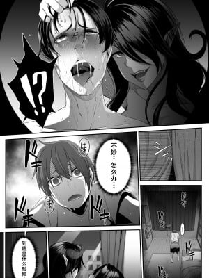 [あまい惑星] 淫魔のお姉さんに童貞おちんちんとお尻をとろとろに開発されちゃう話 [不咕鸟汉化组]_04