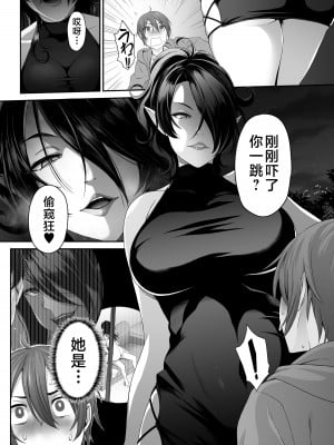 [あまい惑星] 淫魔のお姉さんに童貞おちんちんとお尻をとろとろに開発されちゃう話 [不咕鸟汉化组]_07