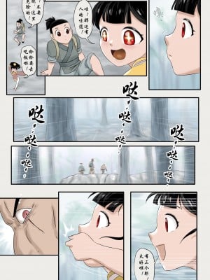 [skyzen] 僵尸娘第十话 [中国語] [無修正]_05