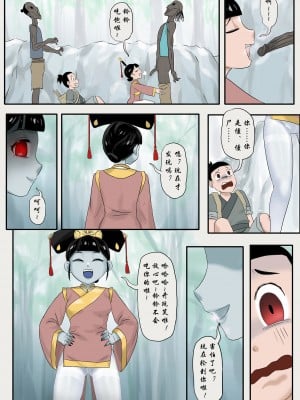 [skyzen] 僵尸娘第十话 [中国語] [無修正]_11
