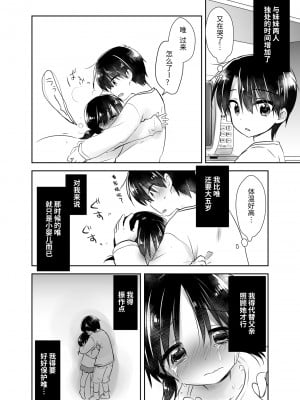 [アクアドロップ (三上ミカ)] おやすみせっくす総集編 [中国翻訳] [DL版]_004