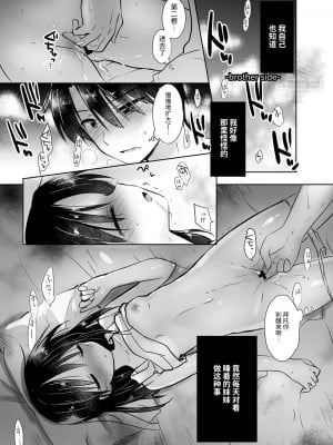 [アクアドロップ (三上ミカ)] おやすみせっくす総集編 [中国翻訳] [DL版]_009