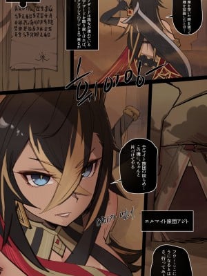 [KASABUTA] Genshin Impact IF Story I (原神)_03
