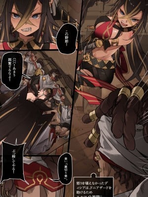 [KASABUTA] Genshin Impact IF Story I (原神)_07