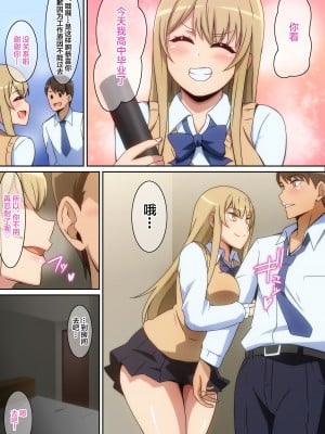 [はらへら] もう我慢できないでしょ♡ [中国翻訳]_06