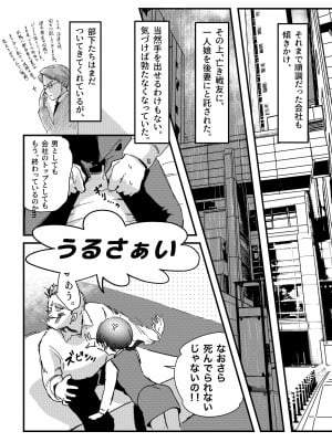 [えんがわ同盟 (inkLoud2)] 舌長ちゃんが知らないおじさんのEDを治すお話_04