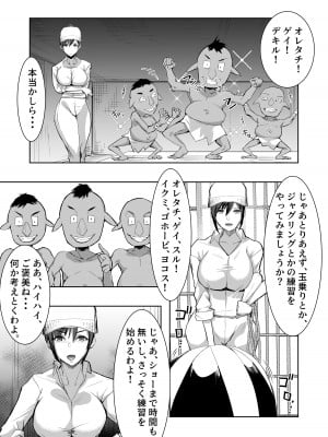 [年上おねーさん天国 (エロガキ天使、浅ひるゆう)] 3匹のゴブリンにヤラれちゃった飼育員さん_10