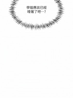 大嫂的裙子 40-41話_40_16