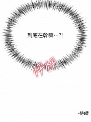 大嫂的裙子 40-41話_40_17