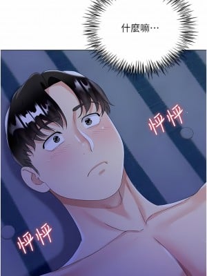 大嫂的裙子 40-41話_41_08