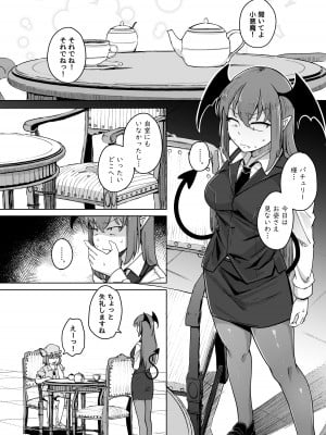[自家発電処 (flanvia)] 穴とむっつりどすけべだいとしょかん 5 (東方Project) [DL版]_12