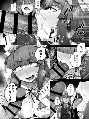 [自家発電処 (flanvia)] 穴とむっつりどすけべだいとしょかん 5 (東方Project) [DL版]_20