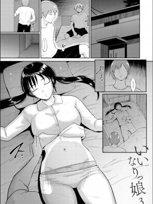 [ビフィダス] いいなりっ娘 3_02