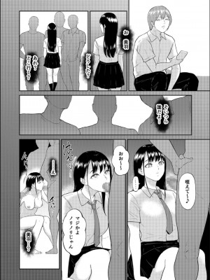 [ビフィダス] いいなりっ娘 3_05