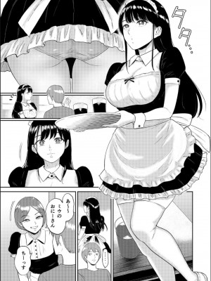[ビフィダス] いいなりっ娘 3_08