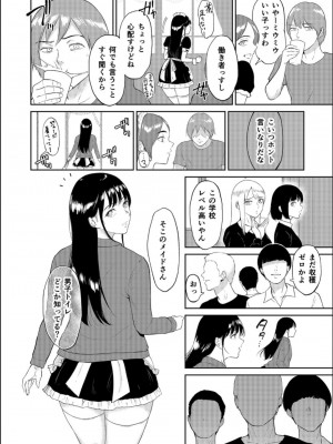 [ビフィダス] いいなりっ娘 3_09
