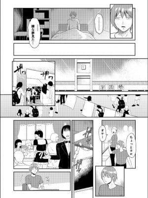 [ビフィダス] いいなりっ娘 3_07