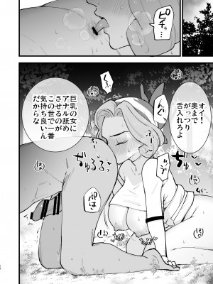 [白ネギ屋 (miya9)] ヒスイ転生録 3 (Pokémon LEGENDS アルセウス) [DL版]_12
