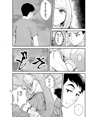 [クラムボン (ベンゾウ)] 家出ギャルを拾ったらハーレムになった話_06