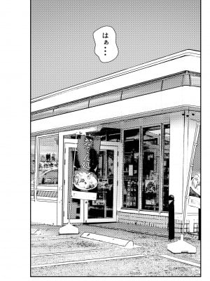 [クラムボン (ベンゾウ)] 家出ギャルを拾ったらハーレムになった話_04