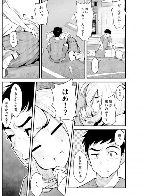 [クラムボン (ベンゾウ)] 家出ギャルを拾ったらハーレムになった話_07