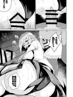 [くろすかんとりい。 (くろかん)]  ピンクな夢はどーれすか？  (東方Project) [DL版]_47