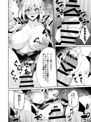 [くろすかんとりい。 (くろかん)]  ピンクな夢はどーれすか？  (東方Project) [DL版]_48