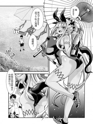 [桃の屋 (桃原らいる)] 伊吹童子の夏の息吹 (Fate／Grand Order) [黑锅汉化组] [DL版]_03