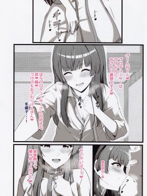 (C101) [化合した何か (かぎん)] おとまりふゆこ (アイドルマスター シャイニーカラーズ)_05