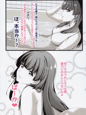 (C101) [化合した何か (かぎん)] おとまりふゆこ (アイドルマスター シャイニーカラーズ)_13