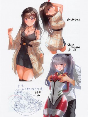 (C101) [化合した何か (かぎん)] おとまりふゆこ (アイドルマスター シャイニーカラーズ)_16