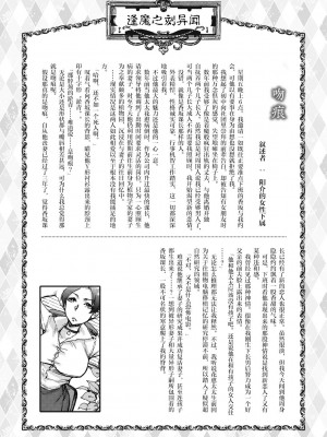 [雨山電信] おうまがとき-異種婚姻浪漫譚- [肉包汉化组]  [DL版]_148