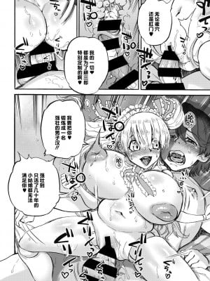 [雨山電信] おうまがとき-異種婚姻浪漫譚- [肉包汉化组]  [DL版]_194
