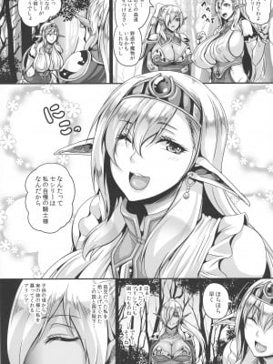 (C91) [てぃらみすたると (一弘)] 隷囚のダークエルフ (オリジナル)_004