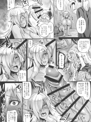(C91) [てぃらみすたると (一弘)] 隷囚のダークエルフ (オリジナル)_010