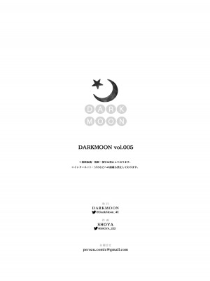 [DARKMOON (SHOYA)] 見習い退魔師はイジワル悪魔との契約で強制的にイかされまくる [莉赛特汉化组]_40