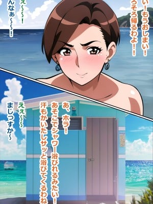 [やまくらげ] 35歳の愛する妻が海外のビーチで大学生の男達とハメをハズしまくった話_068