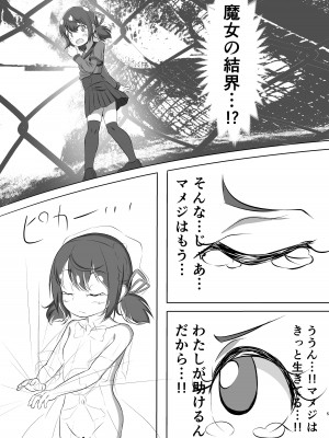 [ぱらゐそ祭具 (ぷっか)] 清明、少女、伏して遊牝ぶ。 (マギアレコード 魔法少女まどか☆マギカ外伝) [DL版]_05__05