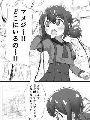 [ぱらゐそ祭具 (ぷっか)] 清明、少女、伏して遊牝ぶ。 (マギアレコード 魔法少女まどか☆マギカ外伝) [DL版]_03__03