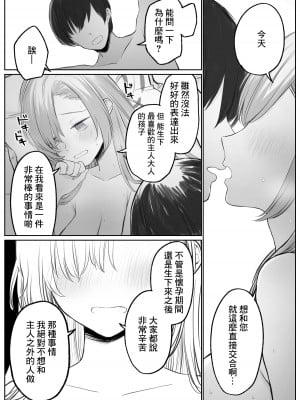 [チズ] アスナとイチャイチャしたい (ブルーアーカイブ) [中国翻訳]_07_07