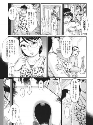 [あわじひめじ] 明るい家族凌辱_008