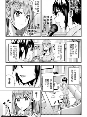 [長代ルージュ] ふたりあそび 友達♀♀同士の場合 第3話 [中国翻訳]_06