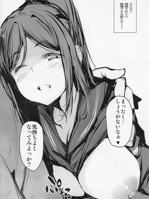 (C101) [僥倖酒 (ごん。、黒齋)] 果南は、いつもどこでもつながりたい! (ラブライブ! サンシャイン!!)_05