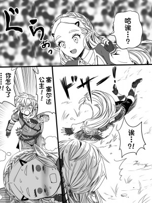 [わさび ] ラブポンドパワー (ゼルダの伝説)[甜族星人出资x一只麻利的鸽子汉化]_03