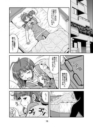 [順風満帆堂 (飛田竜夫)] いっぱいりっぱい (アイドルマスター) [DL版]_010