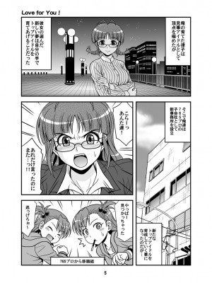[順風満帆堂 (飛田竜夫)] いっぱいりっぱい (アイドルマスター) [DL版]_005
