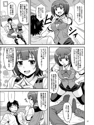 [順風満帆堂 (飛田竜夫)] GOGO765! (アイドルマスター) [DL版]_017