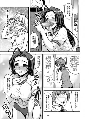 [順風満帆堂 (飛田竜夫)] GOGO765! (アイドルマスター) [DL版]_053