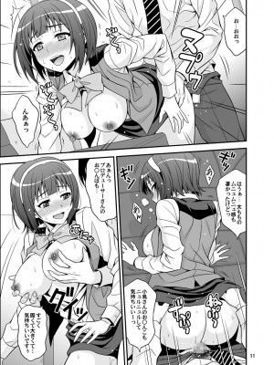 [順風満帆堂 (飛田竜夫)] GOGO765! (アイドルマスター) [DL版]_011