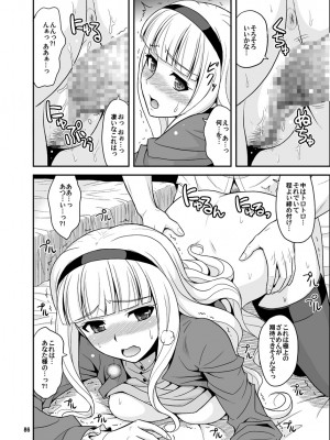 [順風満帆堂 (飛田竜夫)] GOGO765! (アイドルマスター) [DL版]_086